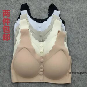 2 pieces of free shipping for beautiful back, seamless ice silk, front-button push-up, breathable, wire-free sports bra for nursing mothers 
2 pieces of free shipping for beautiful back, seamless ice silk, front-button push-up, breathable, wire-free sports bra for nursing mothers