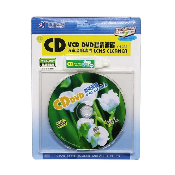 Laptop desktop computer car CD DVD player cleaning magnetic head cleaning DVD disc set
Laptop desktop computer car CD DVD player cleaning magnetic head cleaning DVD disc set