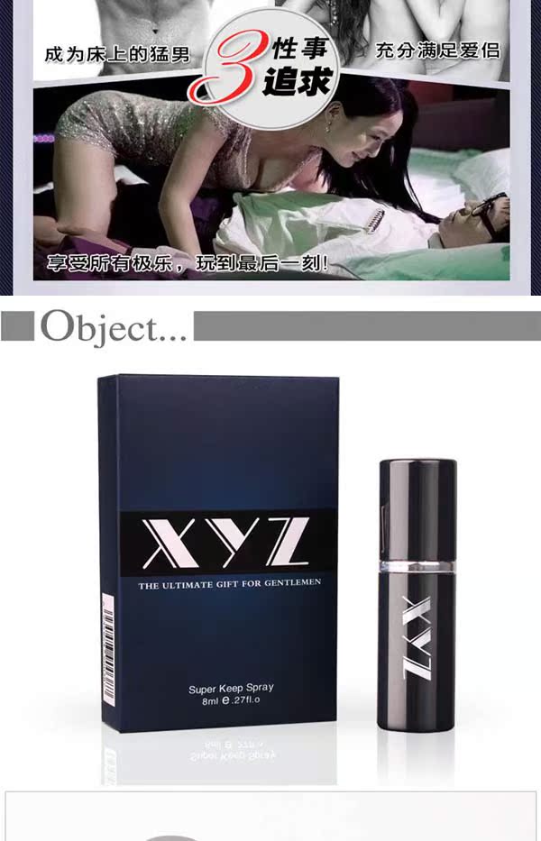 Смазка XYZ delay spray Смазка XYZ delay spray