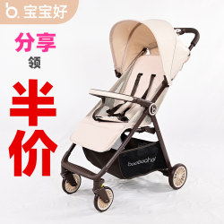 Baby Good A2 Stroller Can Sit and Lie Down, Foldable, Ultra-Lightweight, Travel-Friendly, Portable Stroller, Children's Umbrella Stroller Baby Good A2 Stroller Can Sit and Lie Down, Foldable, Ultra-Lightweight, Travel-Friendly, Portable Stroller, Children's Umbrella Stroller
