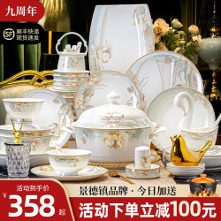 Tableware Set 2025 New High-End Jingdezhen Light Luxury Housewarming Ceramic Bowl and Plate Set Household Bowl and Plate Combination Tableware Set 2025 New High-End Jingdezhen Light Luxury Housewarming Ceramic Bowl and Plate Set Household Bowl and Plate Combination