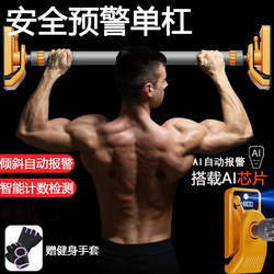 Smart Ai Pull-Up Bar for Indoor Home Use, Children's Hanging Rings, No-Drill Installation, Warning System, Home Pull-Up Equipment Smart Ai Pull-Up Bar for Indoor Home Use, Children's Hanging Rings, No-Drill Installation, Warning System, Home Pull-Up Equipment