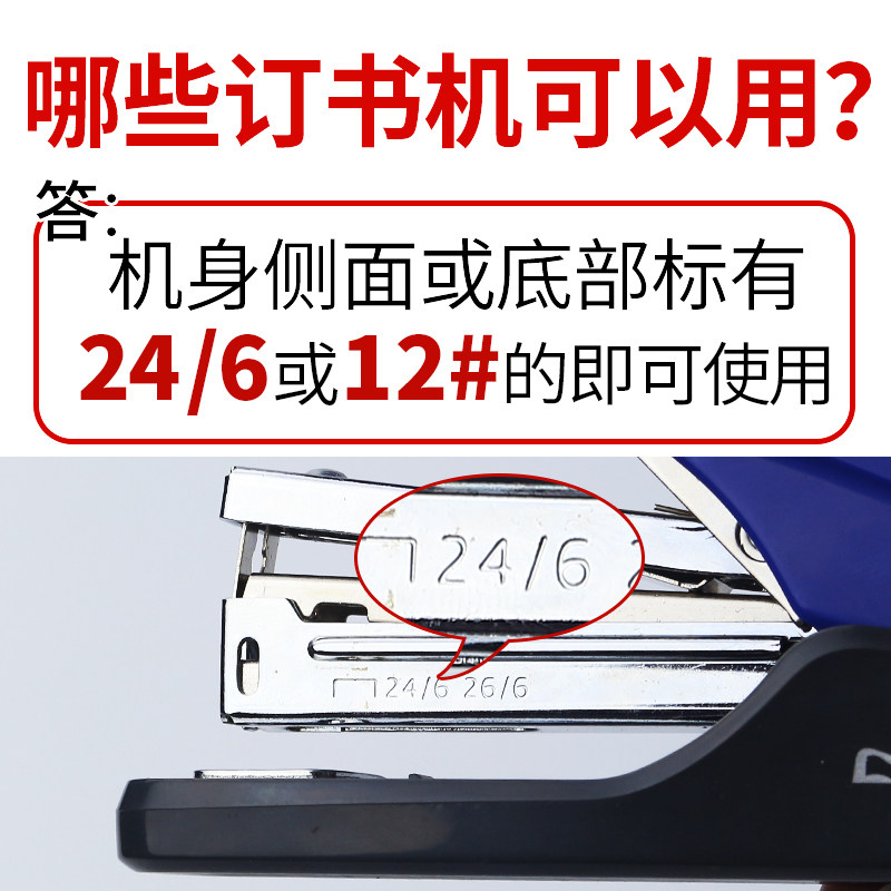 MG 유니버설 스테이플 24 10박스 | 스테이플 스테이플 6개 스테이플 대형 12개 사무용품 -