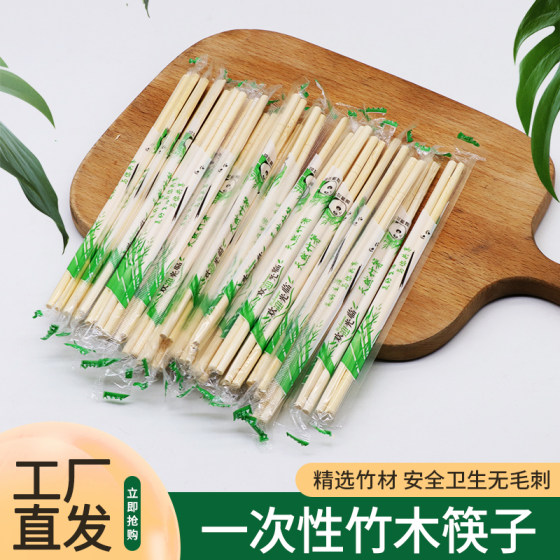 Disposable chopsticks takeaway independent packaging sanitary environmental protection and convenient chopsticks fast food, packing bamboo chopsticks with teeth, free shipping Disposable chopsticks takeaway independent packaging sanitary environmental protection and convenient chopsticks fast food, packing bamboo chopsticks with teeth, free shipping