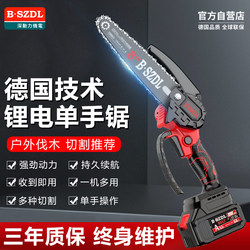 German Technology Brushless Rechargeable Electric Chainsaw for Home Use, Small Handheld Saw, Electric Wood Cutting Saw, Lithium Battery Logging Saw German Technology Brushless Rechargeable Electric Chainsaw for Home Use, Small Handheld Saw, Electric Wood Cutting Saw, Lithium Battery Logging Saw
