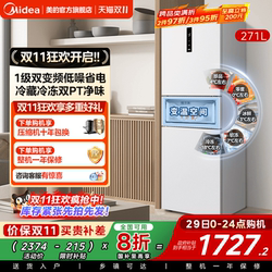 Midea 283 Three-Door Refrigerator for Home Use, Small Size, First-Class Inverter, Ultra-Thin, Frost-Free, White, Official Rental Midea 283 Three-Door Refrigerator for Home Use, Small Size, First-Class Inverter, Ultra-Thin, Frost-Free, White, Official Rental