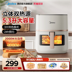 Midea Dual Heat Source Air Fryer for Home Use 2025 New Model Visible Electric Oven Large Capacity Microwave Oven Midea Dual Heat Source Air Fryer for Home Use 2025 New Model Visible Electric Oven Large Capacity Microwave Oven