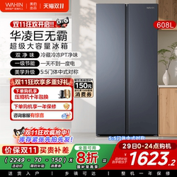 Midea Hualing 640 split double-door For Home refrigerator large capacity primary frequency conversion air-cooled frost-free frequency conversion Midea Hualing 640 split double-door For Home refrigerator large capacity primary frequency conversion air-cooled frost-free frequency conversion