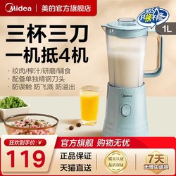 Midea Multifunctional Blender for Home Use, Large Capacity Juicer, Food Processor for Baby Food, Model Wbl2531H Midea Multifunctional Blender for Home Use, Large Capacity Juicer, Food Processor for Baby Food, Model Wbl2531H
