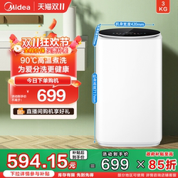 Midea 3kg Baby Baby Mini High Temperature Boiling and Washing Sterilization and Mite Removal Automatic Wave Wheel Washing Machine Midea 3kg Baby Baby Mini High Temperature Boiling and Washing Sterilization and Mite Removal Automatic Wave Wheel Washing Machine