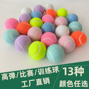 High elastic tennis beginner training competition special hit-resistant pink blue purple macaron color tennis ball 
High elastic tennis beginner training competition special hit-resistant pink blue purple macaron color tennis ball
