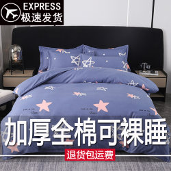 Thickened Pure Cotton Four-Piece Set 2025 New Style Bed Sheet Duvet Cover Three-Piece Set Quilt Cover Student Dormitory Bedding Thickened Pure Cotton Four-Piece Set 2025 New Style Bed Sheet Duvet Cover Three-Piece Set Quilt Cover Student Dormitory Bedding