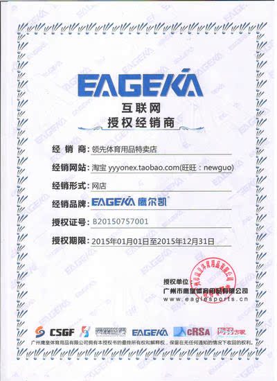 Сумка для ракетки Eageka 52300 Сумка для ракетки Eageka 52300
