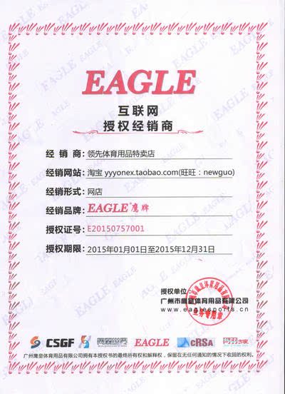 Сумка для ракетки Eageka 52300 Сумка для ракетки Eageka 52300