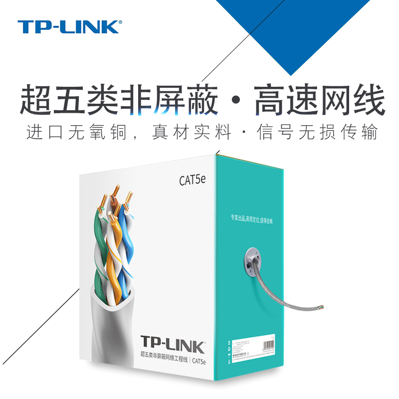 TP-LINK īװ 5E   Ʈũ ̺ TL-EC5E00-100 | 305     뿪-