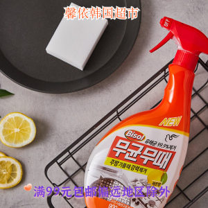 South Korea imported Bizhen Kitchen Oil Cleaner Lemon Flavor Home Environmental Cleaner Foam Type 500ml 
South Korea imported Bizhen Kitchen Oil Cleaner Lemon Flavor Home Environmental Cleaner Foam Type 500ml