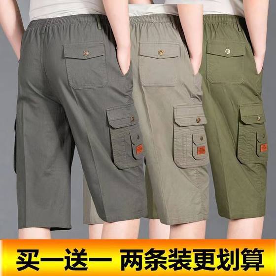 Middle-aged and elderly men's cropped pants father thin casual shorts elastic cotton-line loose mid-pants father beach 7-point pants
Middle-aged and elderly men's cropped pants father thin casual shorts elastic cotton-line loose mid-pants father beach 7-point pants