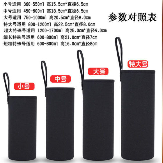 Large-handed warming cup set 350-1000ml general-purpose anti-fall cup protective sleeve cup and bag Large-handed warming cup set 350-1000ml general-purpose anti-fall cup protective sleeve cup and bag