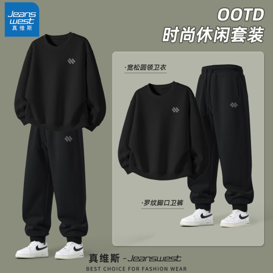 Zhenweis casual sports suit men round neck sweatshirt men's 2025 new autumn loose men's pants Q
Zhenweis casual sports suit men round neck sweatshirt men's 2025 new autumn loose men's pants Q