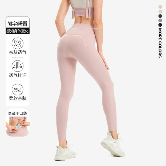 Cross-border European and American high waist tight hip lifting yoga suits for women nude jogging fitness pants high waist honey peach
Cross-border European and American high waist tight hip lifting yoga suits for women nude jogging fitness pants high waist honey peach