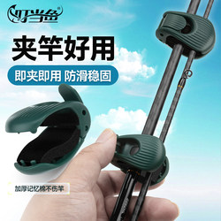 Dingdang Fishing Rod Holder New Model Anti-Slip Stable Soft Fishing Rod Clip Strong Fixing Clip Fishing Gear Dingdang Fishing Rod Holder New Model Anti-Slip Stable Soft Fishing Rod Clip Strong Fixing Clip Fishing Gear