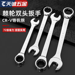 Quick Ratchet Wrench, Automatic Two-Way Dual-Purpose Open-End Quick Wrench, Small Ratchet, Labor-Saving Industrial-Grade Quick-Release Set Quick Ratchet Wrench, Automatic Two-Way Dual-Purpose Open-End Quick Wrench, Small Ratchet, Labor-Saving Industrial-Grade Quick-Release Set