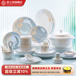 2025 New Bowl and Plate Set, Household Ceramic Rice Bowl, High-Value Light Luxury Jingdezhen Tableware, Bowls and Plates, Housewarming Gift 2025 New Bowl and Plate Set, Household Ceramic Rice Bowl, High-Value Light Luxury Jingdezhen Tableware, Bowls and Plates, Housewarming Gift