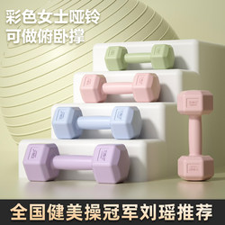 Women's Dumbbell Fitness For Home Equipment kids Yoga Women's Kettlebell Small Dumbbell Arm Muscle Training Men Adhesive Dumbbell Women's Dumbbell Fitness For Home Equipment kids Yoga Women's Kettlebell Small Dumbbell Arm Muscle Training Men Adhesive Dumbbell
