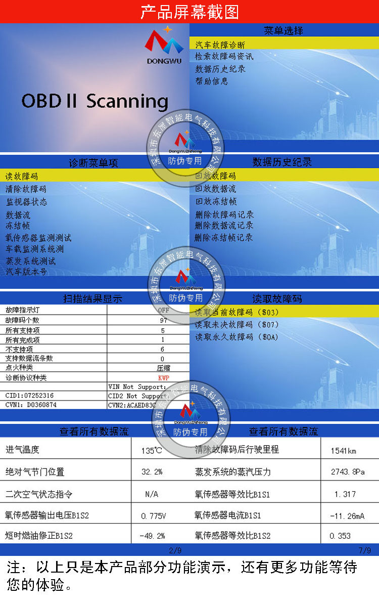 汽车防盗诊断软件_手机防盗软件_小天使笔记本防盗软件