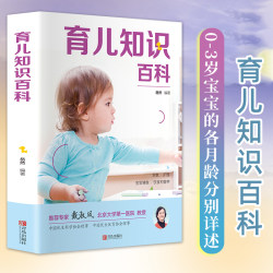 Parenting knowledge encyclopedia Yueran Newborn baby care encyclopedia Newborn baby care books 0-3 years old knowledge collection baby books 0-1 year old early education baby feeding books novice mother parenting books genuine edition Parenting knowledge encyclopedia Yueran Newborn baby care encyclopedia Newborn baby care books 0-3 years old knowledge collection baby books 0-1 year old early education baby feeding books novice mother parenting books genuine edition
