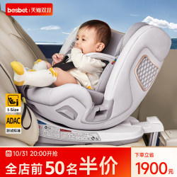 Besbet Newborn Kids Safety Seat Yue Xiang +0-12 Years Old Baby Infant Car Seat 360-Degree Rotating Car Seat Besbet Newborn Kids Safety Seat Yue Xiang +0-12 Years Old Baby Infant Car Seat 360-Degree Rotating Car Seat