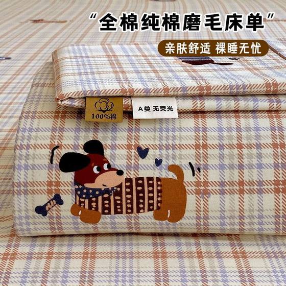 New cotton pure cotton A-class thickened fur sheet pillowcase three-piece set cream puppy cartoon two-piece set solid color
New cotton pure cotton A-class thickened fur sheet pillowcase three-piece set cream puppy cartoon two-piece set solid color