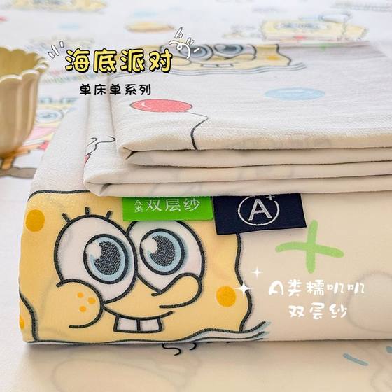 Class A folded double yarn sheet three-piece set undersea party ins creamy dormitory bed two-piece set four-season style
Class A folded double yarn sheet three-piece set undersea party ins creamy dormitory bed two-piece set four-season style