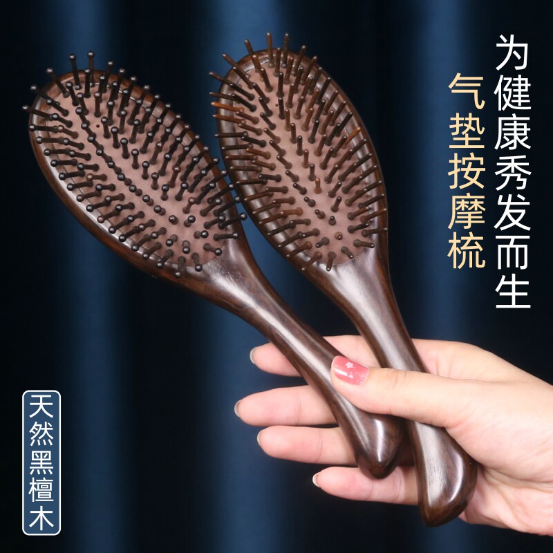 GUXUAN 에어쿠션 빗, 에어백 마사지 빗, 정전기 방지 천연 흑단향 빗, 탈모 여성을 위한 가정용 빗, 곱슬머리, 직모 -
