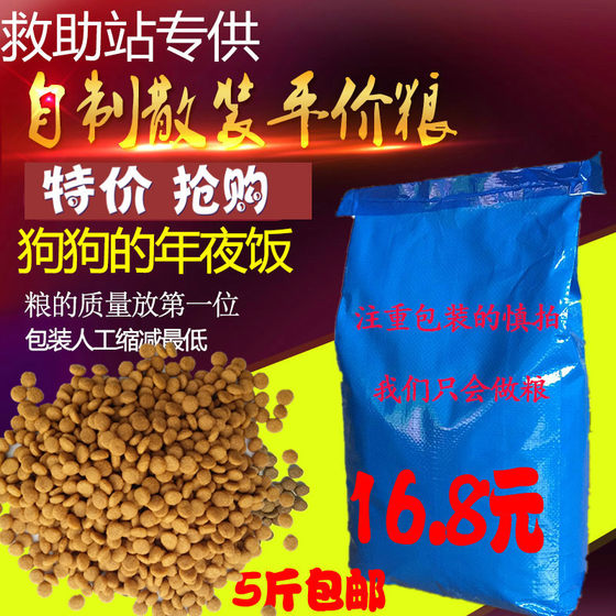 Low -salt natural bulk dog food well -used puppies into dog soil dog stray dog food to rescue grain 2500g5*0.5kg free shipping
Low -salt natural bulk dog food well -used puppies into dog soil dog stray dog food to rescue grain 2500g5*0.5kg free shipping