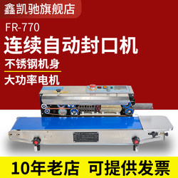 Xinkaiqi 900/770 Sealing Machine, Fully Automatic Film Sealing Machine, Continuous Sealing Machine, Aluminum Foil Food Plastic Bag Sealing Machine, Mooncake, Tea, Snacks, Mask Commercial Heat Sealing Machine Xinkaiqi 900/770 Sealing Machine, Fully Automatic Film Sealing Machine, Continuous Sealing Machine, Aluminum Foil Food Plastic Bag Sealing Machine, Mooncake, Tea, Snacks, Mask Commercial Heat Sealing Machine