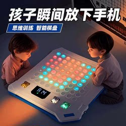 Children's Toys Smart Chessboard Educational Puzzle Birthday Gift for Boys and Girls Aged 6, 7 and Above, 10, 12 Children's Toys Smart Chessboard Educational Puzzle Birthday Gift for Boys and Girls Aged 6, 7 and Above, 10, 12