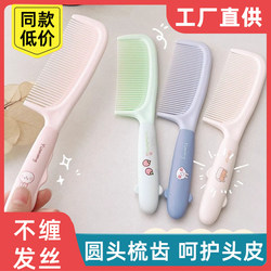 New Cute Hair Comb for Home Use, Specifically for Women with Long Hair, Large Tooth Comb for Students, Detangles Hair Without Tangling New Cute Hair Comb for Home Use, Specifically for Women with Long Hair, Large Tooth Comb for Students, Detangles Hair Without Tangling