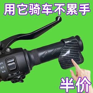 Radiator Assistant Motorcycle Electric Driver Holder Universal Cruise Speed Assistant Power Saving Device
 Radiator Assistant Motorcycle Electric Driver Holder Universal Cruise Speed Assistant Power Saving Device