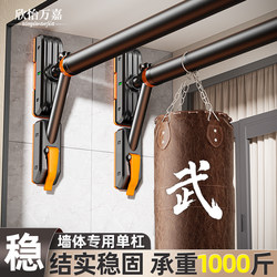 Horizontal Bar Indoor Home Pull-Up Device, Home Fitness Equipment, Children's No-Drill Wall-Mounted Door Bar Horizontal Bar Indoor Home Pull-Up Device, Home Fitness Equipment, Children's No-Drill Wall-Mounted Door Bar