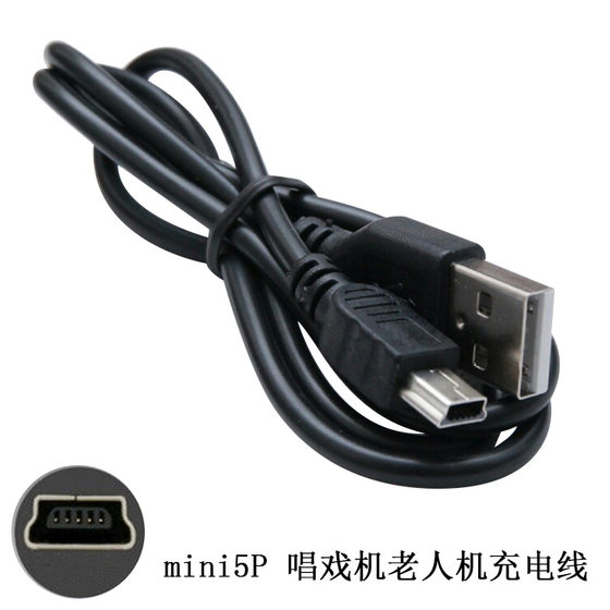 Send V3 Extended Old Man mobile phone USB data cable mp3/mp4 T -shaped ladder -shaped oral singing machine charging cable Send V3 Extended Old Man mobile phone USB data cable mp3/mp4 T -shaped ladder -shaped oral singing machine charging cable