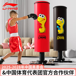 Li-Ning Boxing Punching Bag Training Equipment for Home Use, Children's Special Vertical Punching Bag, Taekwondo and Sanda Indoor Non-Falling Dummy Li-Ning Boxing Punching Bag Training Equipment for Home Use, Children's Special Vertical Punching Bag, Taekwondo and Sanda Indoor Non-Falling Dummy