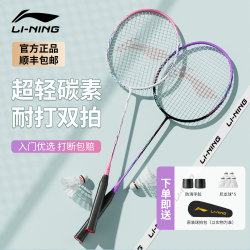 Li Ning Badminton Racket Authentic Official Thunder 9 All Carbon Ultra Light Single and Double Racket 8 Male and Female Professional Resistance Suit Li Ning Badminton Racket Authentic Official Thunder 9 All Carbon Ultra Light Single and Double Racket 8 Male and Female Professional Resistance Suit