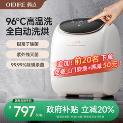 OIDIRE even point Intimates washing machine underwear washing machine special mini automatic washing socks machine washing and drying all-in-one machine OIDIRE even point Intimates washing machine underwear washing machine special mini automatic washing socks machine washing and drying all-in-one machine