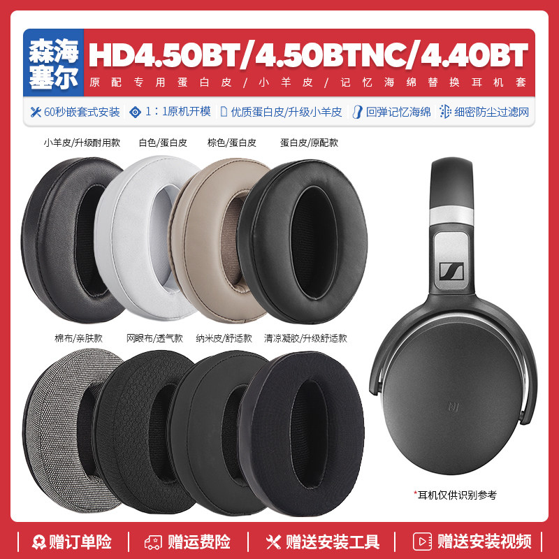 Sennheiser HD Earmuff Replacement Pads Ear Cotton