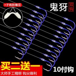 Mengda Pre-Tied Fishing Hooks, Finished Sub-Line Double Hooks, Iseni Barbed Hooks Set, Fishing Supplies, Fishing Line Mengda Pre-Tied Fishing Hooks, Finished Sub-Line Double Hooks, Iseni Barbed Hooks Set, Fishing Supplies, Fishing Line