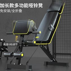 Ab Dumbbell Bench for Bench Press, Home Fitness, Sit-Ups, Auxiliary Equipment for Men, Foldable Barbell, Multi-Functional Bird Chair Ab Dumbbell Bench for Bench Press, Home Fitness, Sit-Ups, Auxiliary Equipment for Men, Foldable Barbell, Multi-Functional Bird Chair