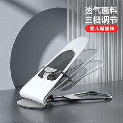 Baby Soothing Device, Baby Rocking Chair, Baby Sleep Rocking Chair, Calming Chair, Recliner, Sleeping Rocking Bed, Cradle Bed for Newborns Baby Soothing Device, Baby Rocking Chair, Baby Sleep Rocking Chair, Calming Chair, Recliner, Sleeping Rocking Bed, Cradle Bed for Newborns