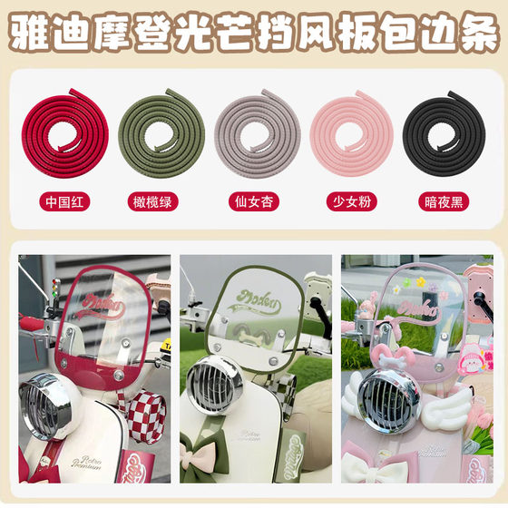 Yadi Modern Light 80 Bloom 70 modified small accessories electric car windshield edge strip windshield waterproof 
Yadi Modern Light 80 Bloom 70 modified small accessories electric car windshield edge strip windshield waterproof