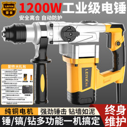 Reya C3608 electric hammer electric pick dual-purpose multifunctional high-power impact drill electric drill concrete industrial heavy duty Reya C3608 electric hammer electric pick dual-purpose multifunctional high-power impact drill electric drill concrete industrial heavy duty